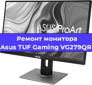 Замена экрана на мониторе Asus TUF Gaming VG279QR в Новосибирске